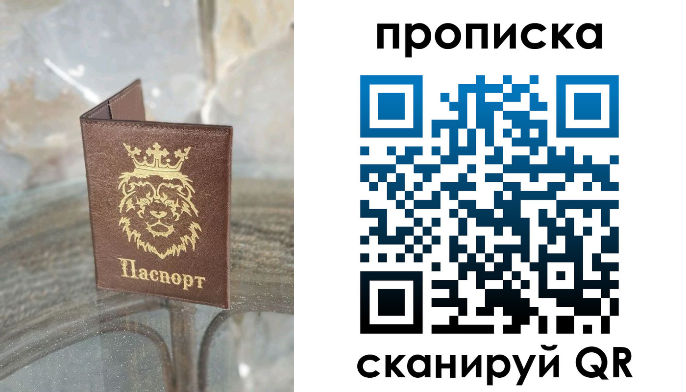 временная регистрация госуслуги в Московской области